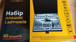 Набор плашек и метчиков 40 предметов (металлический кейс) SIGMA (1643251)