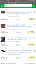 Видеокарта MSI PCI-Ex GeForce GTX 1050 Ti 4GT OC 4GB GDDR5 (128bit) (1341/7008) (DVI, HDMI, DisplayPort) (GTX 1050 TI 4GT OC) фото от покупателей 14