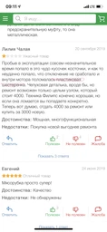 Мясорубка BOSCH MFW68660 фото от покупателей 1