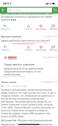 Мясорубка BOSCH MFW68660