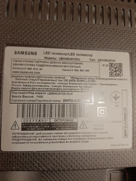 Пульт для телевизоров SAMSUNG AA59-00741A [PLASMA, LCD, LED TV] - 2074 фото от покупателей 17