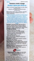 Крем для обличчя Uriage Xemose Зволожувальний 40 мл (3661434004865)