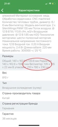 Кулер be quiet! Dark Rock TF (BK020) фото от покупателей 6