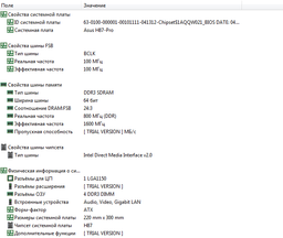 Оперативная память HyperX DDR3-1600 4096MB PC3-12800 FURY Blue (HX316C10F/4) фото от покупателей 3