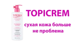 Ультра-увлажняющая эмульсия для тела Topicrem Ultra Hydratante 500 мл (3700281702286) фото от покупателей 5