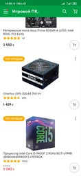 Материнська плата Asus Prime B365M-A Socket 1151 фото від покупців 10