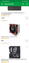 Материнська плата Asus Prime B365M-A Socket 1151 фото від покупців 9