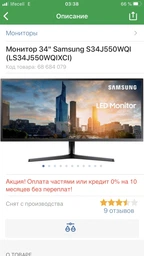 Настольное крепление для монитора ITech Black (MBES-01F) фото от покупателей 13