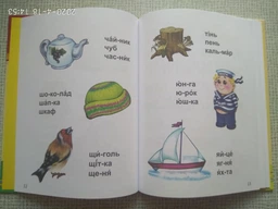 Книга Читання по складах Талант Тверда Обкладинка (9786177341788) фото від покупців 10