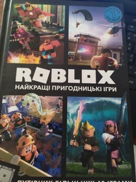 Roblox. Найкращі пригодницькі ігри - Алекс Вілтшир, Крейг Джеллі (9786177688333) фото от покупателей 1