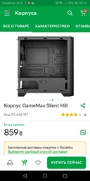 Блок питания FSP ATX-400PNR-I 400W фото от покупателей 6
