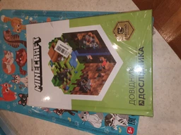 MINECRAFT. Довідник дослідника - Мілтон Стефані - 978-617-7688-20-3 фото від покупців 11