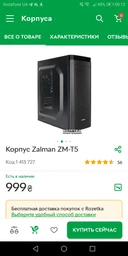 Блок питания FSP ATX-400PNR-I 400W фото от покупателей 5