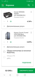 Складання ПК