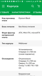 Корпус GameMax Elysium White фото от покупателей 12