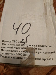 Удлинитель на катушке ЛЕМИРА 20 м ПВС 2х2,5 фото от покупателей 2