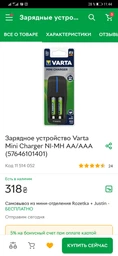Акумулятор Varta AAA 1000mAh 4 шт/уп 2021 года фото от покупателей 10