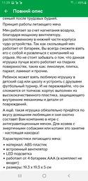Аэрофутбол летающий скользящий детский мяч для футбола (3459080) фото от покупателей 2