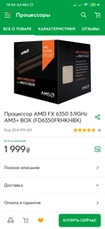 Материнская плата ASRock 760GM-HDV (AM3/AM3+, AMD 760G, PCI-Ex16) фото от покупателей 3