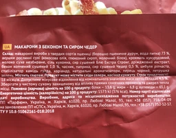 Макароны Приправка с беконом и сыром Чеддер 150 г (4820195511763) фото от покупателей 1