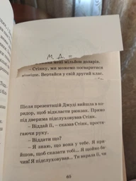 Джуді Муді — лікарка - Меґан МакДоналд (9786176794202)