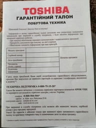 Микрохвильова піч Toshiba MWP-MG20P фото від покупців 18