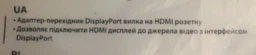 Адаптер DP->HDMI (M/F) Cablexpert, 0.1м, Black (A-DPM-HDMIF-002) фото від покупців 4