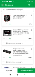 Материнская плата Asus ROG Strix B360-G Gaming (s1151, Intel B360, PCI-Ex16) фото от покупателей 14