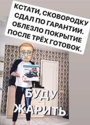 Сковорода вакуумная WOK з кришкою Сила Гранита, Черный 32 см (5353) фото от покупателей 17