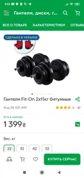 Гантельний гриф для гантелі EasyFit 34 см, Ø 25 мм хромований фото від покупців 18