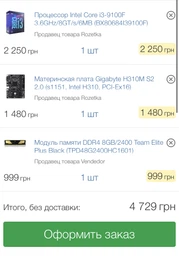 Материнская плата Gigabyte H310M S2 2.0 (s1151, Intel H310, PCI-Ex16) фото от покупателей 11