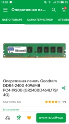Материнская плата MSI A320M-A Pro-M2 (sAM4, AMD A320, PCI-Ex16) фото от покупателей 1