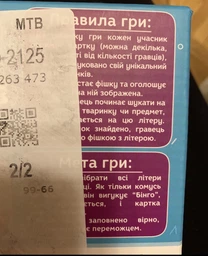 Дитяча гра Бінго, вивчаємо букви DoDo 300197 укр. мовою фото від покупців 6