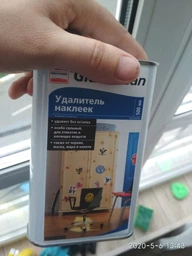 Засіб для видалення наклейок Glutoclean 0.5 л (4044899370925) фото від покупців 5