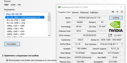 Видеокарта Asus GeForce GT 710 2GB GDDR5 (GT710-SL-2GD5-BRK) фото от покупателей 5