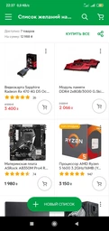 Процессор AMD Ryzen 5 1600 (3.2GHz 16MB 65W AM4) Box (YD1600BBAEBOX) фото от покупателей 8