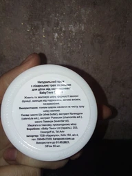 Натуральный, детский крем для грудничков Baby Teva BabyTeva Cream&nbsp;50 мл (7290010384525) фото от покупателей 2