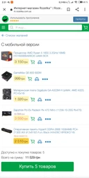 Процессор AMD Ryzen 5 1600 (3.2GHz 16MB 65W AM4) Box (YD1600BBAEBOX) фото от покупателей 6