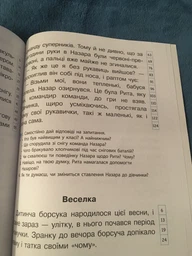 Швидкочитаночка. 1 клас. Антонова Л. А.