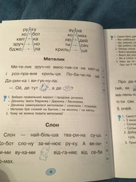 Швидкочитаночка. 1 клас. Антонова Л. А. фото от покупателей 1