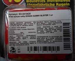 Кульки гумові Edison Giocattoli Gummy 8 мм 40 шт (410/42) (ED-0410420) (8002605001361) фото від покупців 1
