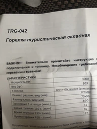 Плита газовая Tramp UTRG-044 фото от покупателей 2