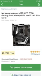 Материнская плата MSI MPG Z390 Gaming Pro Carbon (s1151, Intel Z390, PCI-Ex16) фото от покупателей 1