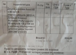 Доска Axent коричневая пробковая 90х120 см деревянная рамка (9603-A) фото от покупателей 3