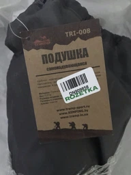 Подушка Tramp самонадувна (1042-UTRI-008) фото від покупців 4