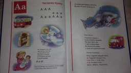 Букварь - Жукова Н.С. (На украинском языке, твердый переплет) фото от покупателей 1