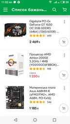 Процесор Athlon 200GE 3.2 GHz (4MB, Raven Ridge, 35W, AM4) Box (YD200GC6FBBOX) фото від покупців 10