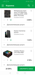 Корпус Gamemax Aurora фото от покупателей 14