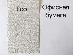 Туалетний папір Grite Ecological Plius 3 шари 24 рулони (4770023350265) фото від покупців 1