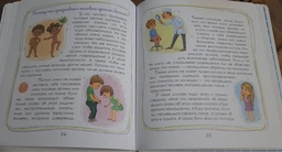 Интимный ликбез с родителями и без - Ярмоленко Ю.Л. (на русском языке) (9789669358561) фото от покупателей 18